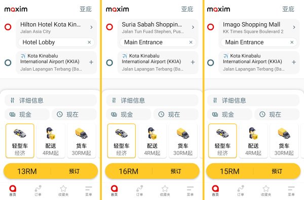 沙巴亞庇手機叫計程車maxim TAXI Kota Kinabalu Sabah price.jpg