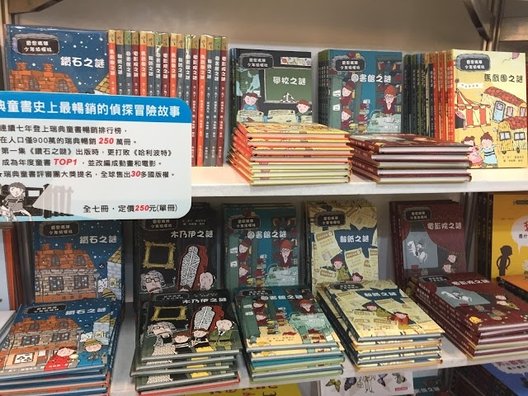 編輯小語__雷思瑪雅+台北書展__書架.jpg