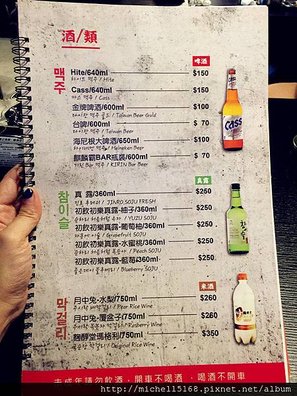 全台第一家韓式熱炒 Pocha