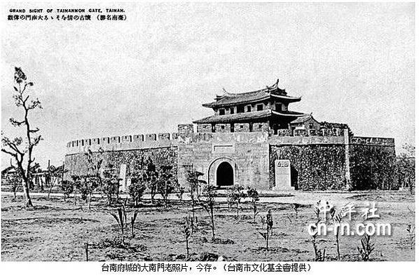 臺灣府城大南門，又稱寧南門，建於1725年，是清朝臺灣府城的