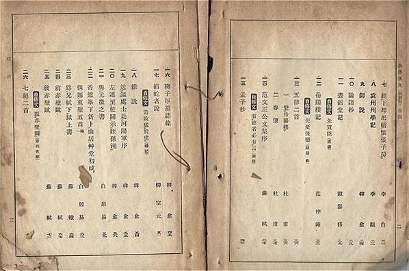 胡焯猷/客家興學典範明志書院/泰山明志書院敬字亭/新竹明志書