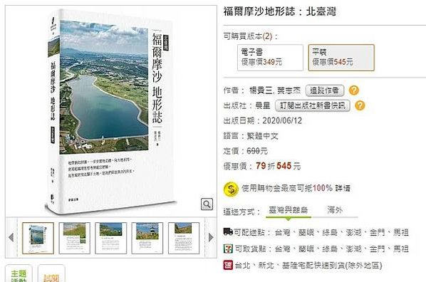 湖口鄉「重修湖口鄉志」重修《湖口鄉志》篇目計有地理、開拓、社