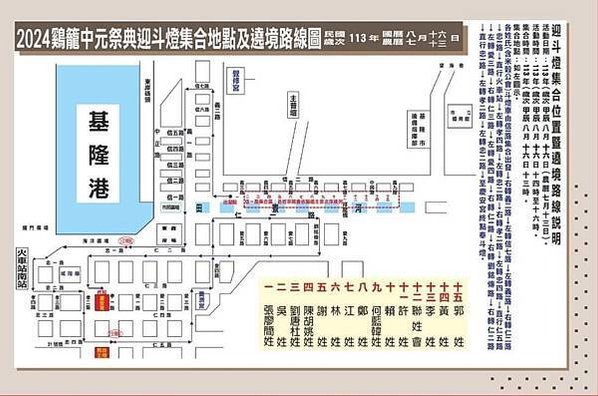 基隆主普壇風化嚴重中元祭江姓宗親會仍依慣例在主普壇建醮設壇/