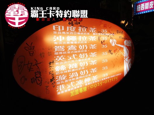 PT印度拉茶（羅東二店）-2