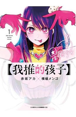 AnimeJapan希望動畫化的漫畫排行榜(アニメ化してほし