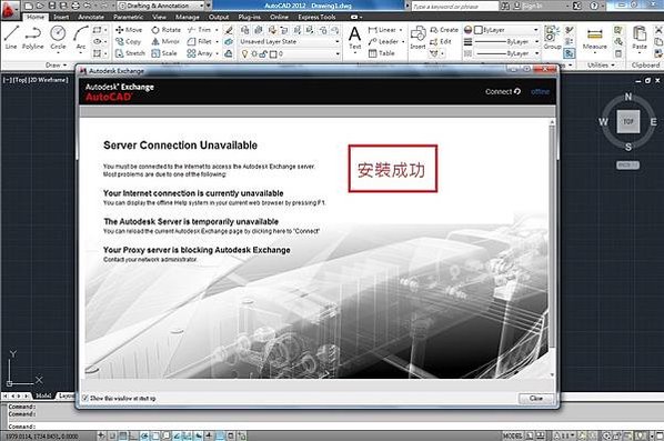 AutoCAD 2012 安裝步驟教學 18-JC線上教學