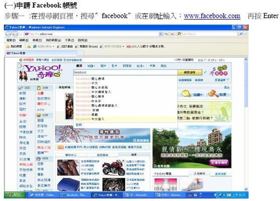 facebook朋友推薦給朋友詳細步驟