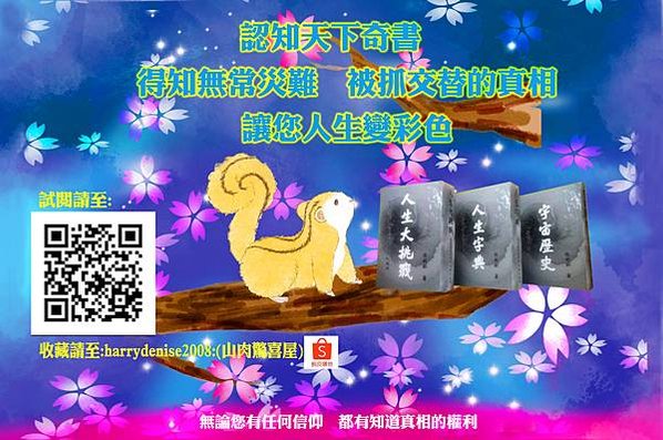 山肉驚喜屋 廣告原稿