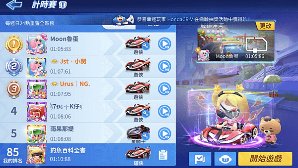  【跑跑卡丁車rush+】06｜課金遊俠特別禮包！競速更上層樓！