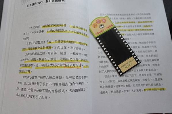 【好書推薦】江大成電商創業筆記｜大成小館從零開始到年營業額破