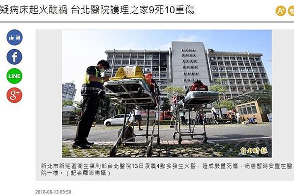 有錢退休住長照中心-護理之家9死10重傷，爆發毆打、虐待老人