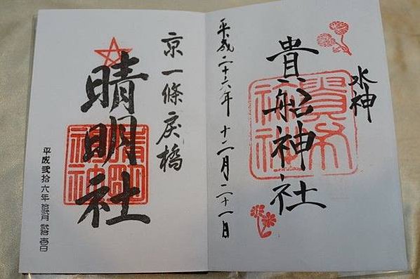 「什麼是御朱印/御朱印帳？」  與一般的御守不同，是專屬於神