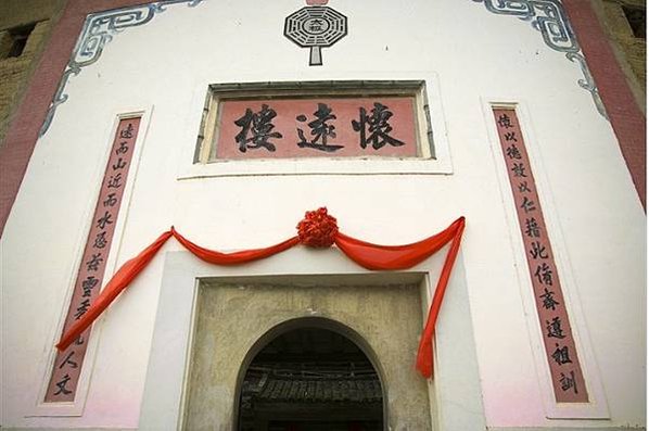 懷遠樓客家人建於1907年，樓高4層位於福建省漳州市南靖縣梅