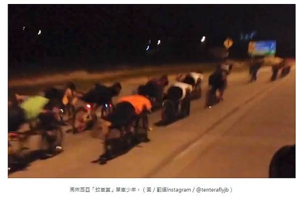 「蚊型腳車」「蚊車黨」馬來西亞最近有一起爭議判決，一名華裔女