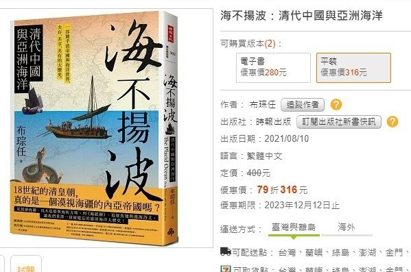 「海不揚波」表示海水平靜不起風浪，比喻太平無事/嘉義東石-笨