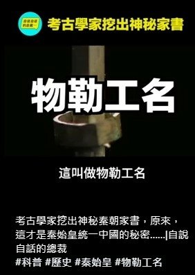 「物勒工名」是指器物的製造者要把自己的名字刻在器物上面,以方