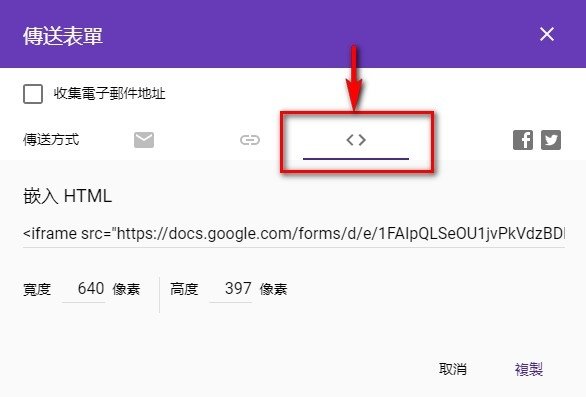 【教學】為提高問卷回收效率，請採用線上問卷調查-Google