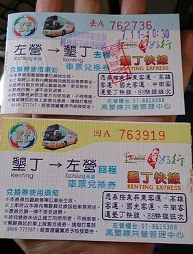 從左營高鐵站出發