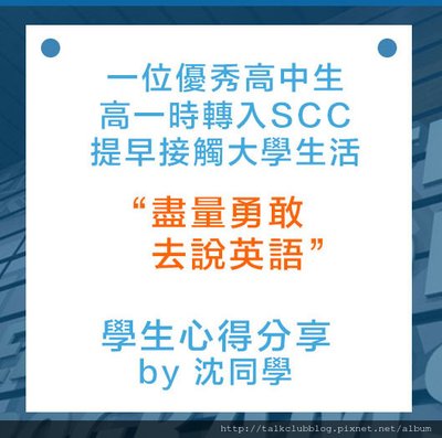 0917_SCC_心得1.jpg