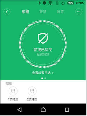 。小米3C管理者 - 米家APP