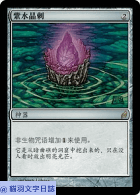 lrw-262-thorn-of-amethyst 複製