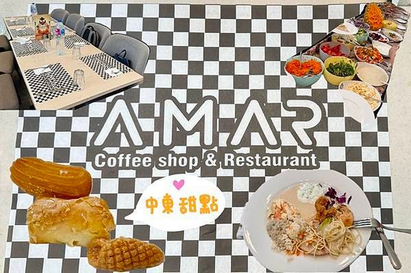 AMAR 午餐