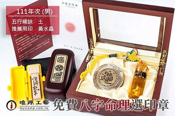 松山,臍帶印章,肚臍印章,松山肚臍章,松山臍帶章