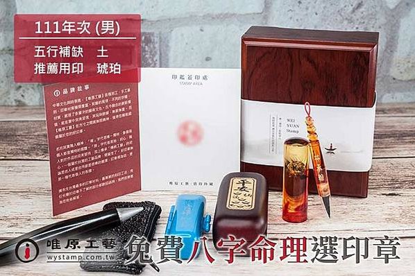 松山,臍帶印章,肚臍印章,松山肚臍章,松山臍帶章