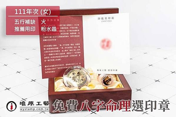 信義臍帶印章,信義肚臍印章,信義臍帶章推薦