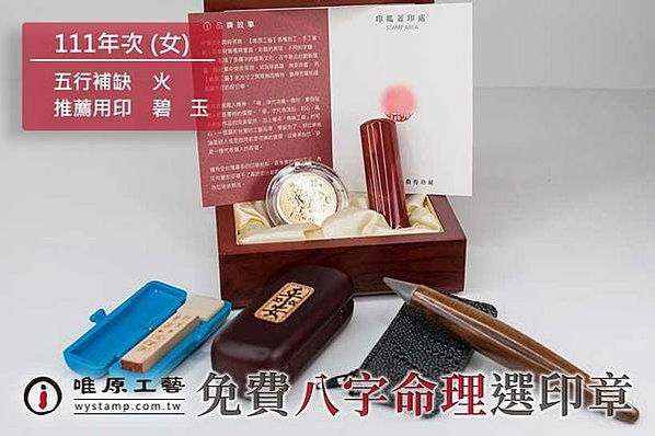 信義,臍帶印章,肚臍印章,信義肚臍章,信義臍帶章