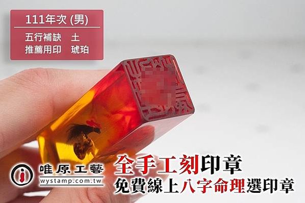 坪林臍帶章,坪林臍帶印章,坪林手工印章,