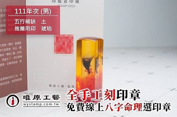 坪林開運印章,坪林公司印章,坪林印章製作,