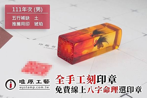 坪林印章材質,