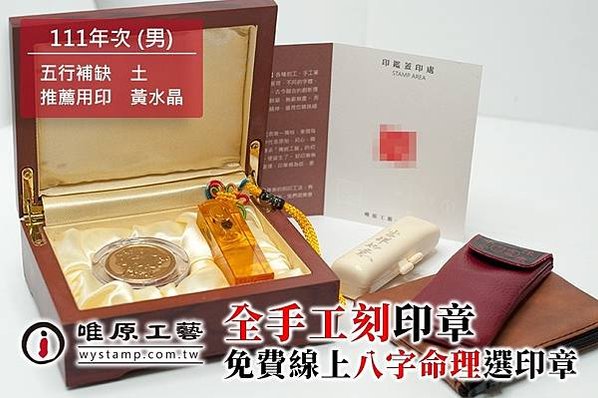 蘆洲印章材質,