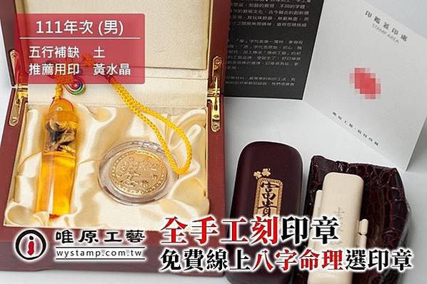 中和臍帶章,中和臍帶印章,中和手工印章,