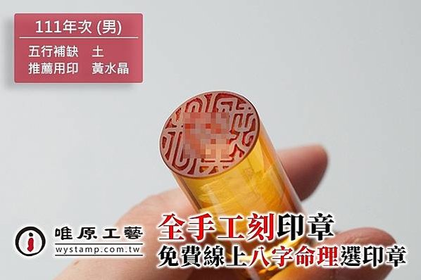 中和肚臍章,中和肚臍印章,