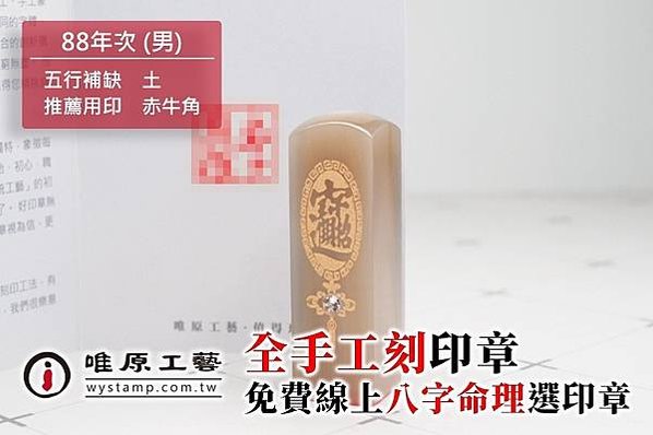 中山印章,中山印章店,中山刻印章,