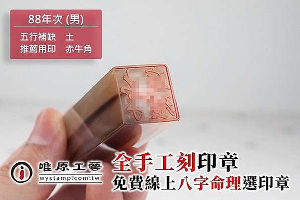 中山開運印章,中山公司印章,中山印章製作,