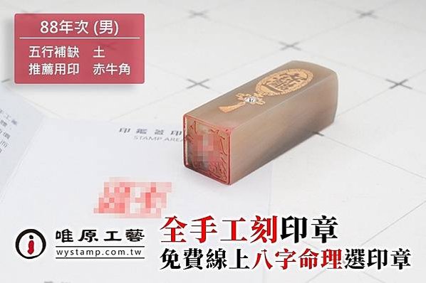 中山肚臍章,中山肚臍印章,