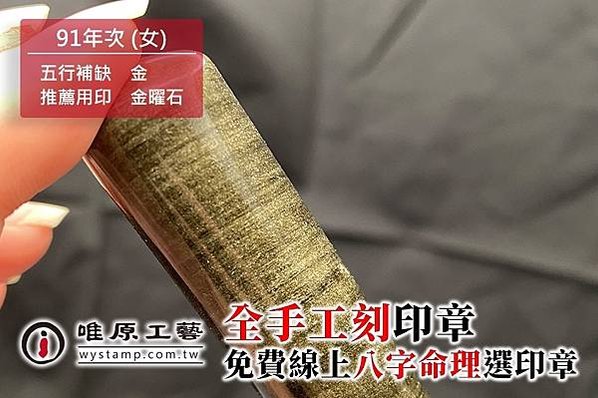 萬華印章,萬華印章店,萬華刻印章,