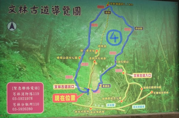 狗狗健行〉新竹芎林．文林生態古道（路線４）