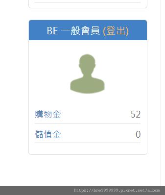分享【痞客邦會員福利站-痞樂購(Pixgo)】痞客邦會員分享