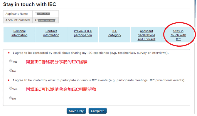 stay in touch with IEC