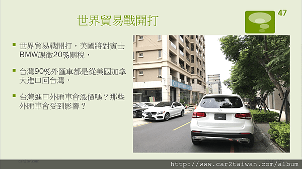 外匯車教學005.png