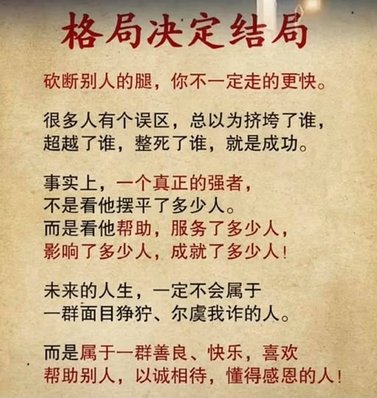 心大事就小，心小事就大，格局決定結局，讓自己的能力大於問題本