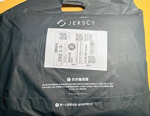 jersey 蝦皮