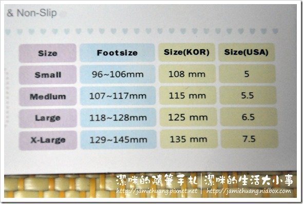 Attipas快樂腳襪型學步鞋之尺寸內容