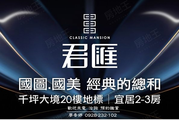 台中好宅 南區 坤悅建設 坤悅君匯 廖香婷0965520580歡迎預約鑑賞 委託銷售(60).jpg
