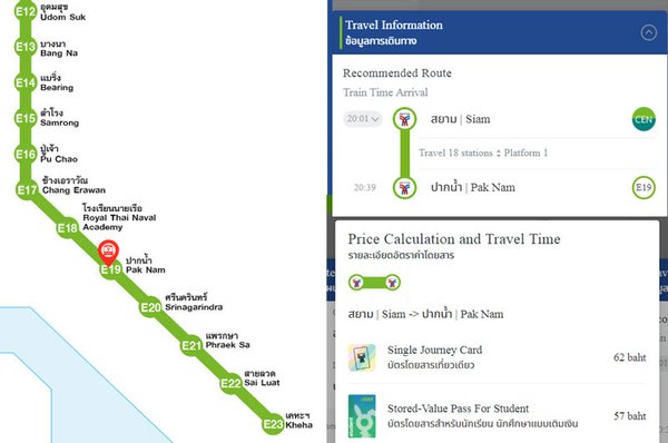 BTS Siam to Pak Nam price.jpg