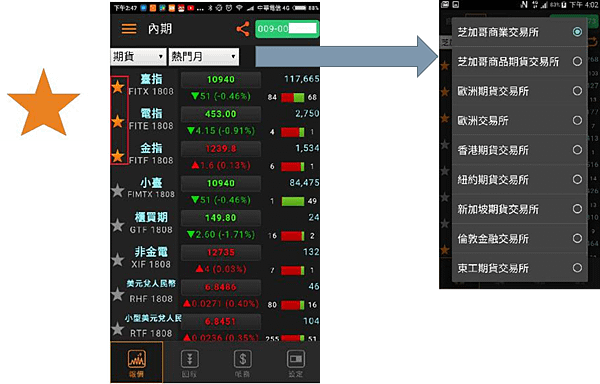 凱基go神期-凱基劉湘寧 主選單功能-報價行情 加入自選.切換交易所.png